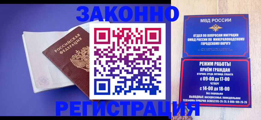 миграционный учет в Мытищах