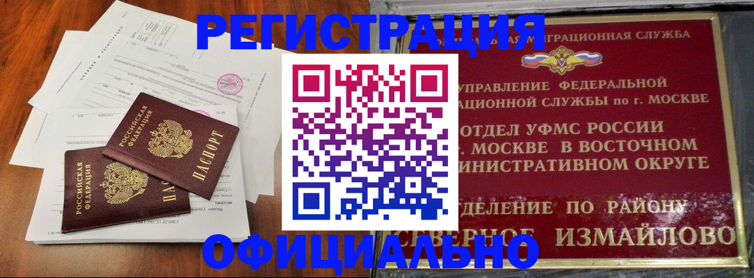 прописка поиск в Мытищах