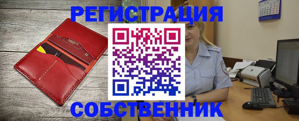 временная регистрация 2025 в Мытищах